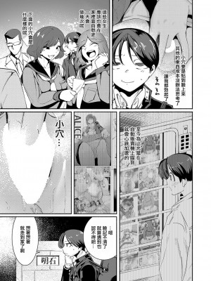 [デルタナイン] ありす (COMIC 真激 2023年10月号) [中国翻訳] [DL版]_05
