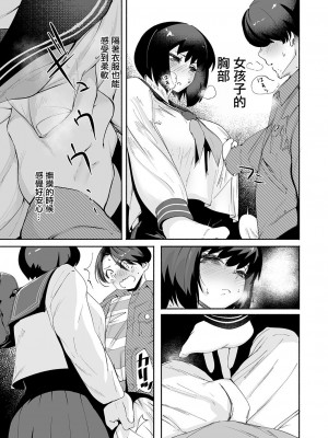 [デルタナイン] ありす (COMIC 真激 2023年10月号) [中国翻訳] [DL版]_11