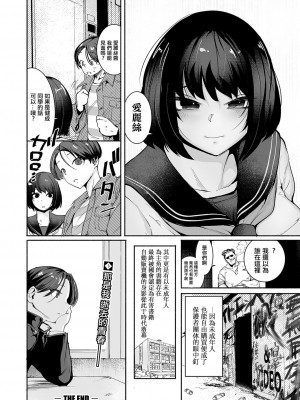 [デルタナイン] ありす (COMIC 真激 2023年10月号) [中国翻訳] [DL版]_24
