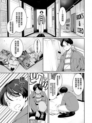 [デルタナイン] ありす (COMIC 真激 2023年10月号) [中国翻訳] [DL版]_07