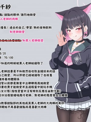 [える] 黒人先生にいつの間にか寝取られていたカズサ (ブルーアーカイブ) [角都九阳个人汉化]_074