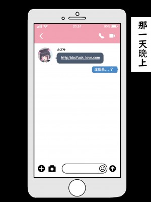 [える] 黒人先生にいつの間にか寝取られていたカズサ (ブルーアーカイブ) [角都九阳个人汉化]_053