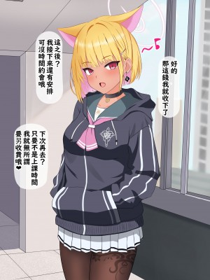 [える] 黒人先生にいつの間にか寝取られていたカズサ (ブルーアーカイブ) [角都九阳个人汉化]_126