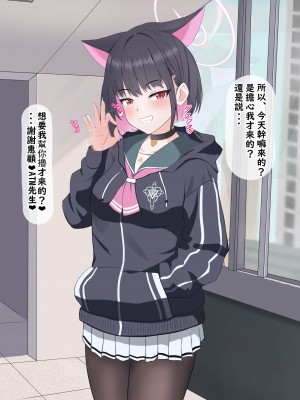 [える] 黒人先生にいつの間にか寝取られていたカズサ (ブルーアーカイブ) [角都九阳个人汉化]_034