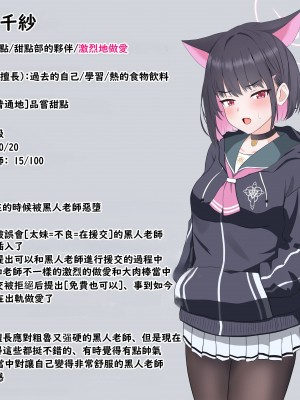 [える] 黒人先生にいつの間にか寝取られていたカズサ (ブルーアーカイブ) [角都九阳个人汉化]_147