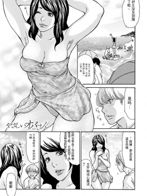 [葵ヒトリ] OL妻攻略法 [KNC速食机翻]_095