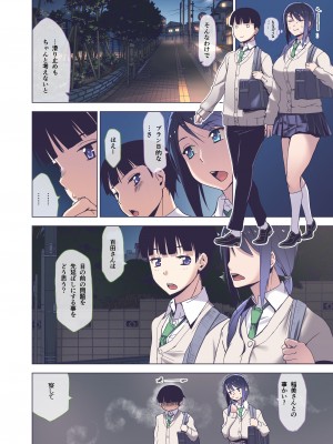 [HGH (HG茶川)] キミはやさしく寝取られる 2 フルカラー版 [DL版]_17