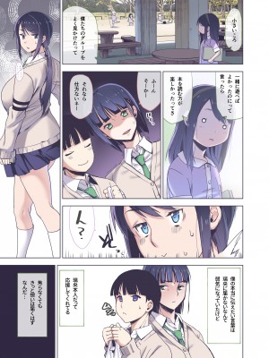 [HGH (HG茶川)] キミはやさしく寝取られる 2 フルカラー版 [DL版]_04