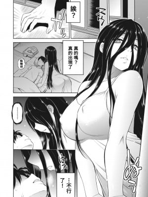 [えびふらい] 押入れ怪奇譚 (コミックホットミルク 2023年4月号) [Banana手工漢化] [DL版]_06