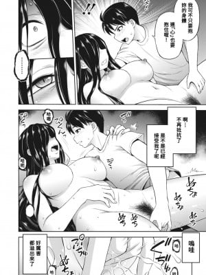 [えびふらい] 押入れ怪奇譚 (コミックホットミルク 2023年4月号) [Banana手工漢化] [DL版]_12