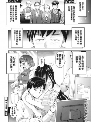 [えびふらい] 押入れ怪奇譚 (コミックホットミルク 2023年4月号) [Banana手工漢化] [DL版]_22