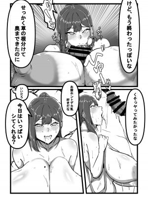 [田中の味噌] 母乳まみれの超乳娘と水着でハメ撮りする話 (dailycattle Vol.2)_11