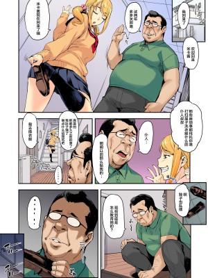 [たくろう]Ｊ系×姪っ子×叔父=犯す 1 [中国翻訳]_04