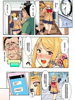 [たくろう]Ｊ系×姪っ子×叔父=犯す 1 [中国翻訳]_15