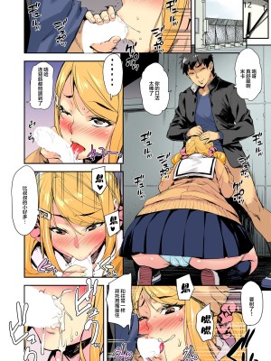 [たくろう]Ｊ系×姪っ子×叔父=犯す 1 [中国翻訳]_16