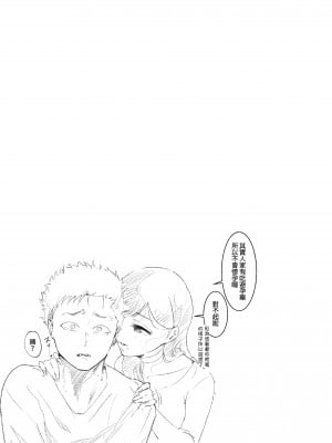 [準社員井上] エマ～あまとろ美女に食べられて～ | 艾瑪～被甜美誘人的美女吃乾抹淨～ [中文] [無修正]_0006