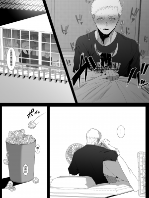 [準社員井上] エマ～あまとろ美女に食べられて～ | 艾瑪～被甜美誘人的美女吃乾抹淨～ [中文] [無修正]_0009