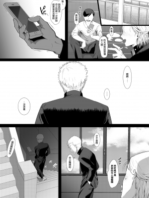 [準社員井上] エマ～あまとろ美女に食べられて～ | 艾瑪～被甜美誘人的美女吃乾抹淨～ [中文] [無修正]_0010