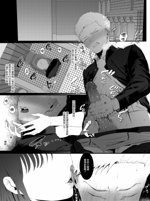 [準社員井上] エマ～あまとろ美女に食べられて～ | 艾瑪～被甜美誘人的美女吃乾抹淨～ [中文] [無修正]_0011
