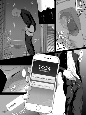 [準社員井上] エマ～あまとろ美女に食べられて～ | 艾瑪～被甜美誘人的美女吃乾抹淨～ [中文] [無修正]_0014