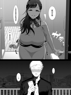[準社員井上] エマ～あまとろ美女に食べられて～ | 艾瑪～被甜美誘人的美女吃乾抹淨～ [中文] [無修正]_0015