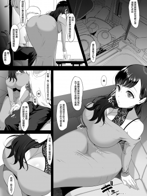 [準社員井上] エマ～あまとろ美女に食べられて～ | 艾瑪～被甜美誘人的美女吃乾抹淨～ [中文] [無修正]_0017