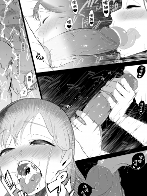 [準社員井上] エマ～あまとろ美女に食べられて～ | 艾瑪～被甜美誘人的美女吃乾抹淨～ [中文] [無修正]_0027