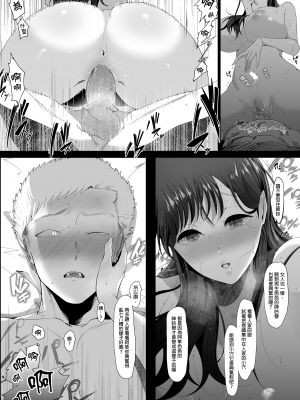 [準社員井上] エマ～あまとろ美女に食べられて～ | 艾瑪～被甜美誘人的美女吃乾抹淨～ [中文] [無修正]_0036