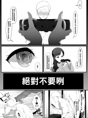 [準社員井上] エマ～あまとろ美女に食べられて～ | 艾瑪～被甜美誘人的美女吃乾抹淨～ [中文] [無修正]_0040