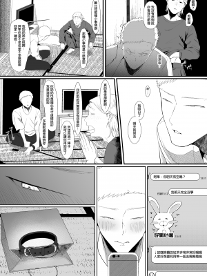 [準社員井上] エマ～あまとろ美女に食べられて～ | 艾瑪～被甜美誘人的美女吃乾抹淨～ [中文] [無修正]_0041