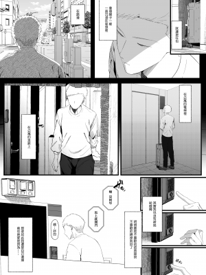 [準社員井上] エマ～あまとろ美女に食べられて～ | 艾瑪～被甜美誘人的美女吃乾抹淨～ [中文] [無修正]_0053