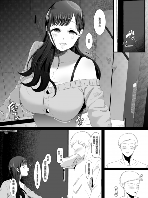 [準社員井上] エマ～あまとろ美女に食べられて～ | 艾瑪～被甜美誘人的美女吃乾抹淨～ [中文] [無修正]_0054