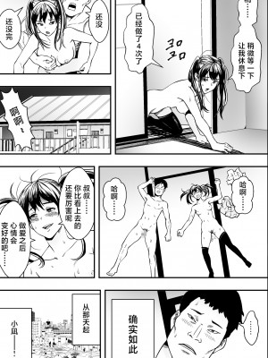 [フリーダムプロフェット] 連れ子と友達と俺物語 [中国翻訳]_AqFBI_018