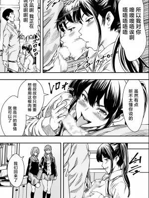 [フリーダムプロフェット] 連れ子と友達と俺物語 [中国翻訳]_AqFBI_044