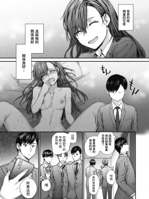 [スミヤ] 派遣のナカノさんは元AV女優 vol.3 (COMIC 快楽天 2023年11月号) [無修正]_079