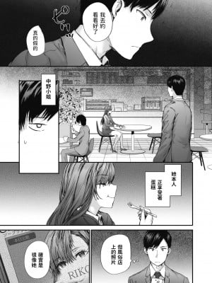 [スミヤ] 派遣のナカノさんは元AV女優 vol.3 (COMIC 快楽天 2023年11月号) [無修正]_081