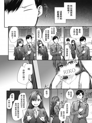 [スミヤ] 派遣のナカノさんは元AV女優 vol.3 (COMIC 快楽天 2023年11月号) [無修正]_082