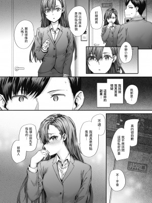 [スミヤ] 派遣のナカノさんは元AV女優 vol.3 (COMIC 快楽天 2023年11月号) [無修正]_084
