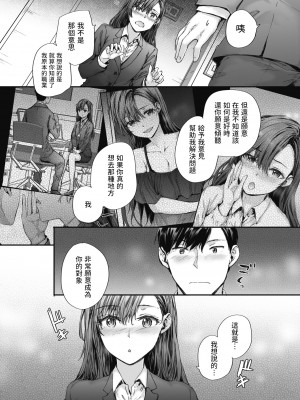 [スミヤ] 派遣のナカノさんは元AV女優 vol.3 (COMIC 快楽天 2023年11月号) [無修正]_085