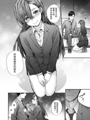 [スミヤ] 派遣のナカノさんは元AV女優 vol.3 (COMIC 快楽天 2023年11月号) [無修正]_088
