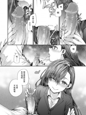 [スミヤ] 派遣のナカノさんは元AV女優 vol.3 (COMIC 快楽天 2023年11月号) [無修正]_090