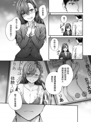 [スミヤ] 派遣のナカノさんは元AV女優 vol.3 (COMIC 快楽天 2023年11月号) [無修正]_091