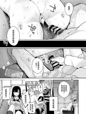 [カームホワイト (真白しらこ)] 先生、好きです -先生×教え子総集編- [中国翻訳] [DL版]_sensei_179