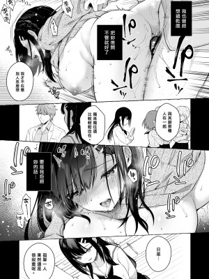 [カームホワイト (真白しらこ)] 先生、好きです -先生×教え子総集編- [中国翻訳] [DL版]_sensei_175