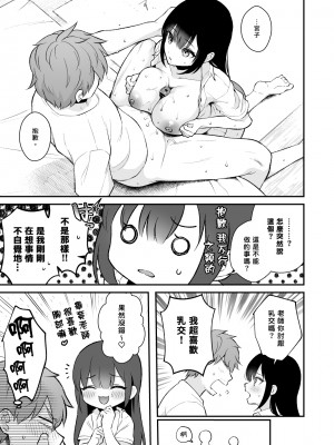 [カームホワイト (真白しらこ)] 先生、好きです -先生×教え子総集編- [中国翻訳] [DL版]_sensei_147