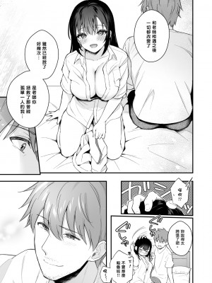 [カームホワイト (真白しらこ)] 先生、好きです -先生×教え子総集編- [中国翻訳] [DL版]_sensei_141