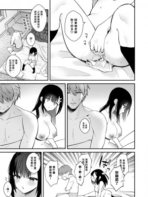 [カームホワイト (真白しらこ)] 先生、好きです -先生×教え子総集編- [中国翻訳] [DL版]_sensei_077