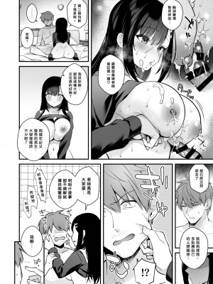 [カームホワイト (真白しらこ)] 先生、好きです -先生×教え子総集編- [中国翻訳] [DL版]_sensei_066