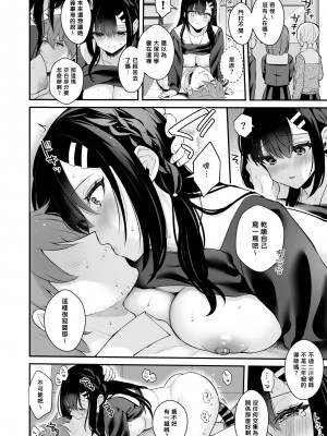 [カームホワイト (真白しらこ)] 先生、好きです -先生×教え子総集編- [中国翻訳] [DL版]_sensei_024