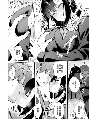 [カームホワイト (真白しらこ)] 先生、好きです -先生×教え子総集編- [中国翻訳] [DL版]_sensei_020